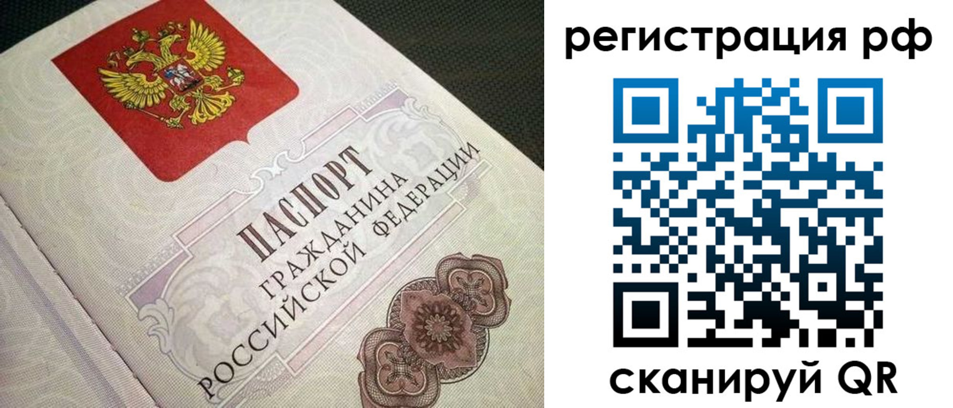 прописка от собственника в Заринске