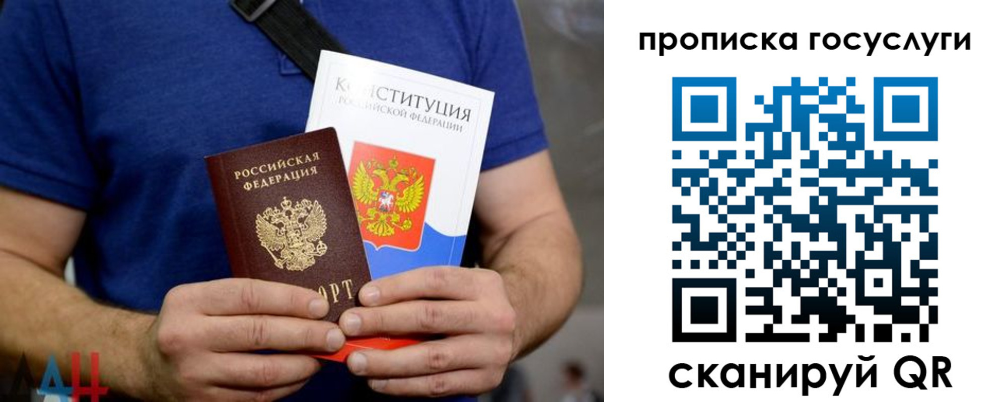 прописка регистрация в Заринске