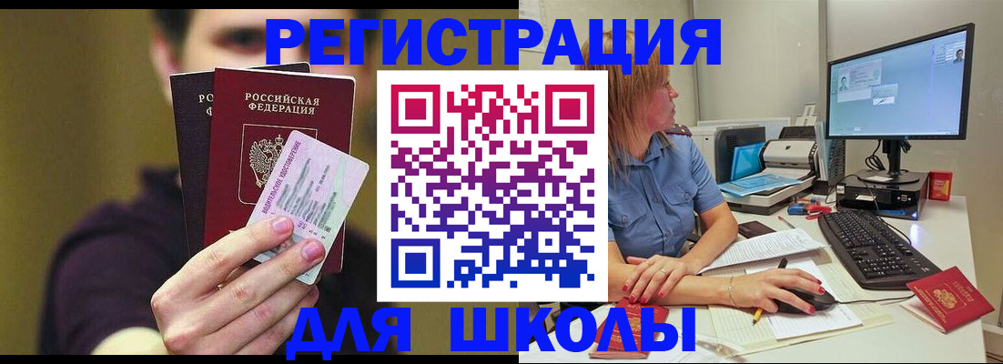 прописка ребенка в Заринске