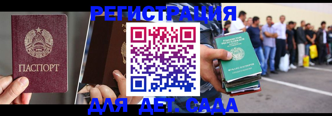 найти адрес прописки в Заринске