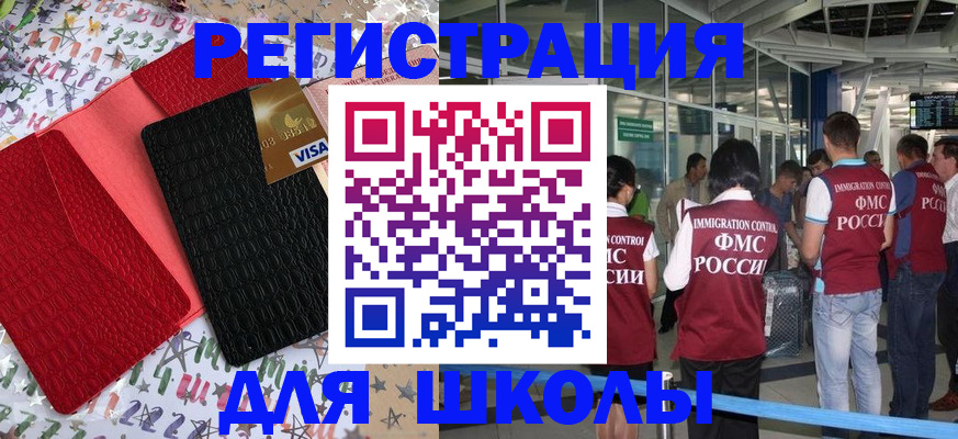 прописка для военкомата в Заринске