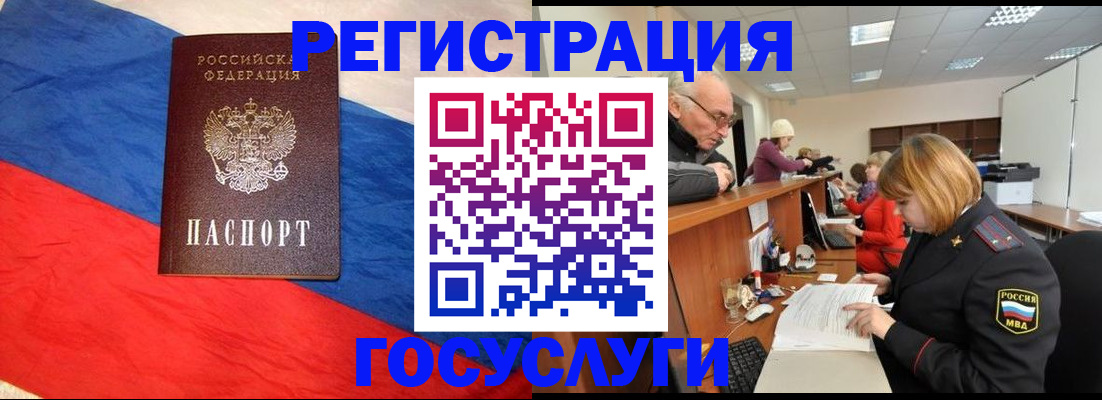 прописка 2025 в Заринске
